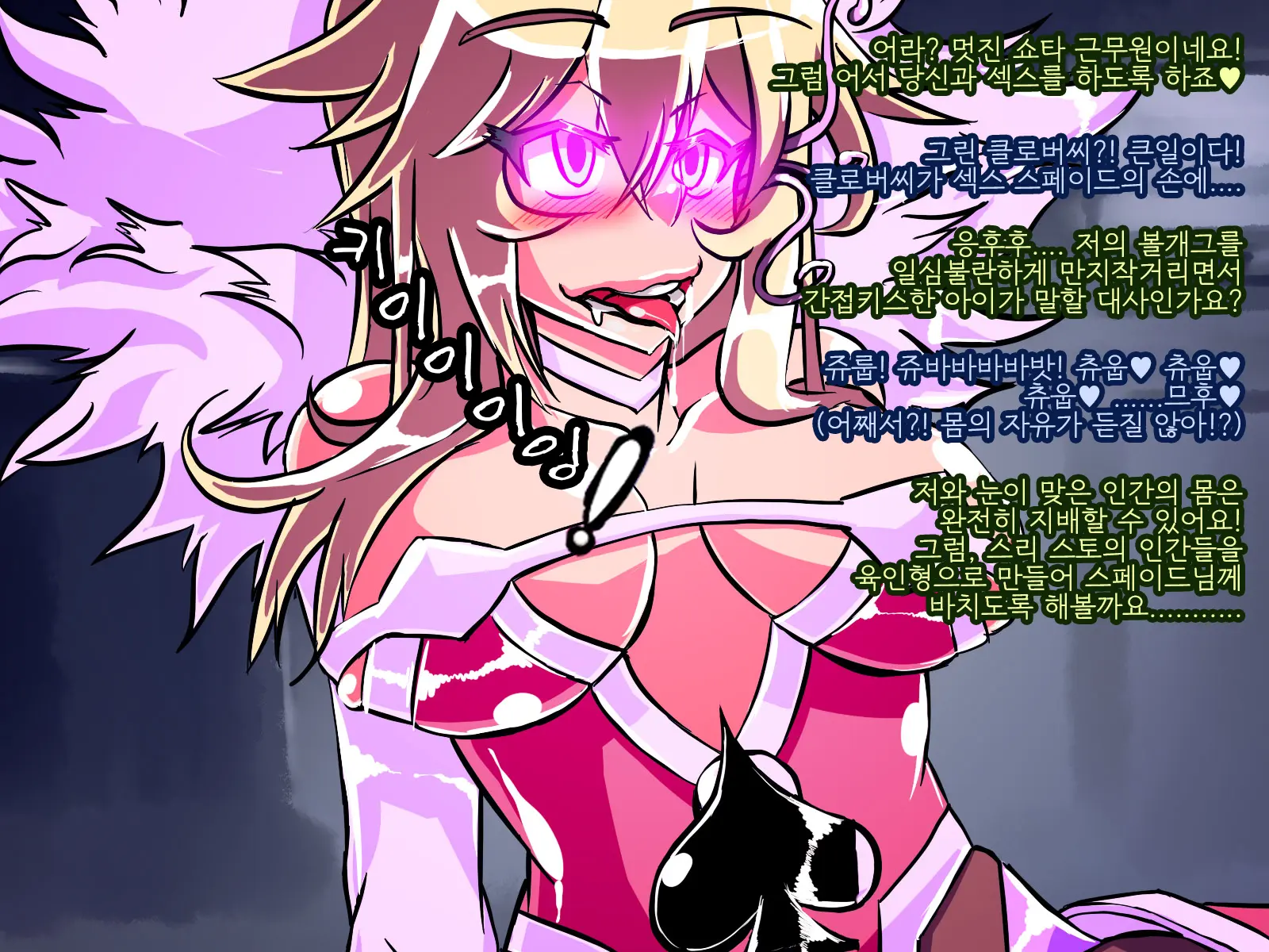Jouai Senki Pink Heart ~Seigi No Heroine Ga Teki Kaijin No Chikara De Aku No Kanbu E To Someagaru!!~ | 정애정신 핑크하트 ~정의의 히로인이 적괴인의 힘으로 악의 간부로 물들어간다!!~